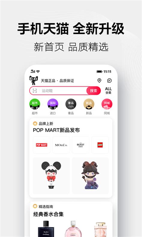天猫国际app部分页面|UI|APP界面|JoegoodBoy - 原创作品 - 站酷 (ZCOOL)