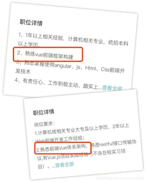 公司要求会使用框架vue，面试题会被问及哪些？_慕课手记