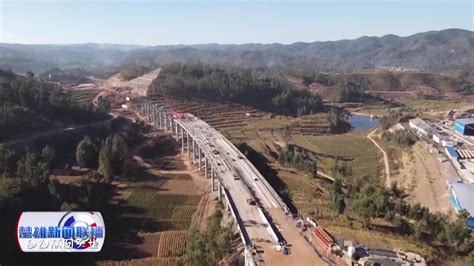 楚雄姚南高速全线开工建设，主线全长35.7公里