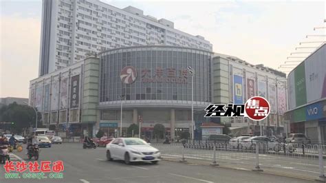 “大洋百货”湘潭店即将闭店 曾是湘潭地标_其它_长沙社区通