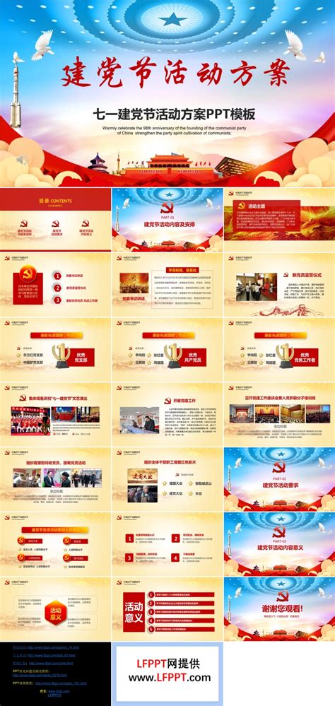 党建七一活动PSD广告设计素材海报模板免费下载-享设计