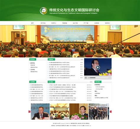 网站建设业务部参加2017年中国政府网站绩效评估指标体系研讨会
