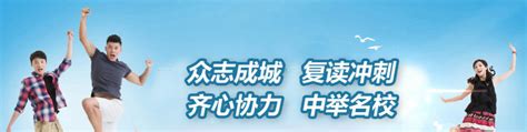 高考复读政策_禁止公办高中接收高考复读生 - 工作号