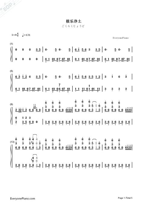 极乐净土-GARNiDELiA-钢琴谱文件（五线谱、双手简谱、数字谱、Midi、PDF）免费下载