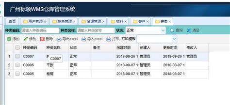 库房管理系统单机版下载-智能库房管理系统 18.4 官方版-新云软件园
