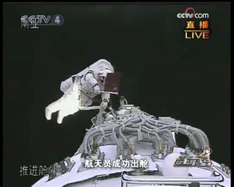 民族的翱翔——神七飞天，中国人首次太空漫步