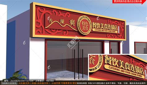 中国风海鲜餐厅门头设计图__广告设计_广告设计_设计图库_昵图网nipic.com