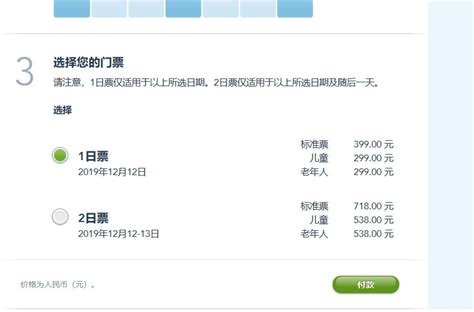 上海迪士尼乐园门票_上海迪士尼乐园门票价格_上海迪士尼乐园门票团购/预订/价格/攻略-大河票务网