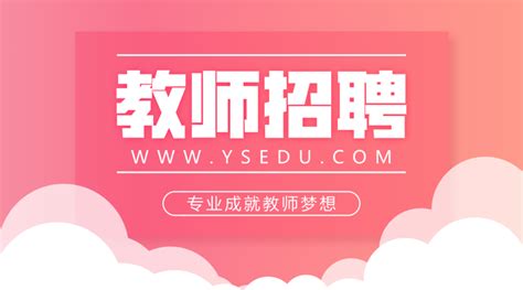 北京石景山区教委2018年第三次公开招聘教师18人 - 知乎