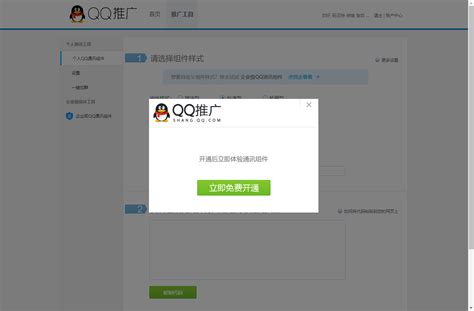 QQ 推广行为越矩，腾讯这次在一个杀毒软件面前低头道歉了_凤凰科技