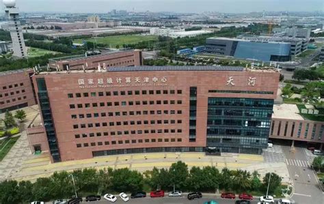 揭榜挂帅！国家超级计算天津中心项目入选工信部人工智能产业重磅榜单