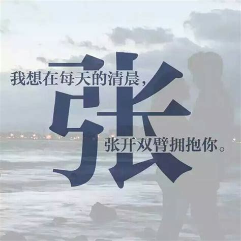 祝姓非主流头像