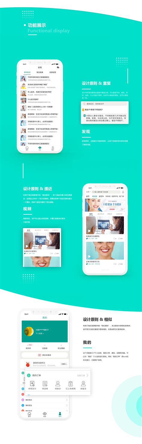 医疗类app_鹿颖-站酷ZCOOL