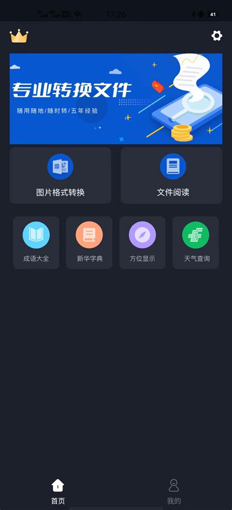 WebVideoDownloader网页视频下载工具下载-WebVideoDownloader网页视频下载工具官方版免费下载 ...