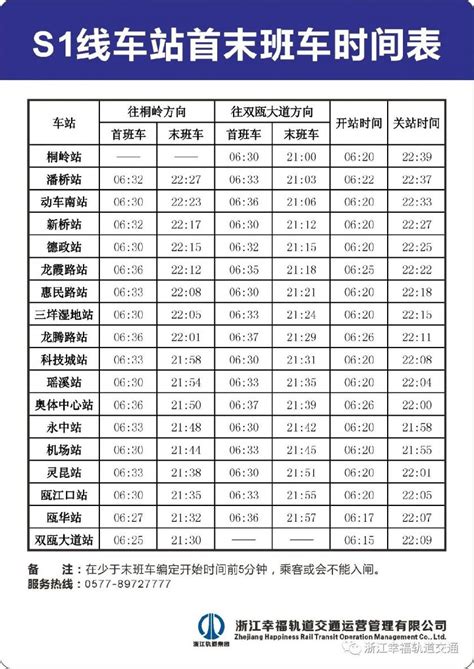 2023枝江市公交车时间表一览- 宜昌本地宝