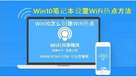 笔记本怎么设置wifi热点_笔记本应该怎么设置wifi热点_电脑常识_中华康网