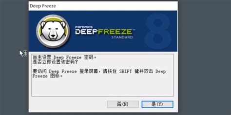 Deep Freeze冰点还原精灵企业版8安装教程(附许可证密钥) - 星星软件园