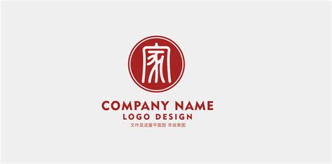 家logo,家字设计,家标志,家居装饰,LOGO/吉祥物设计,设计,汇图网www.huitu.com