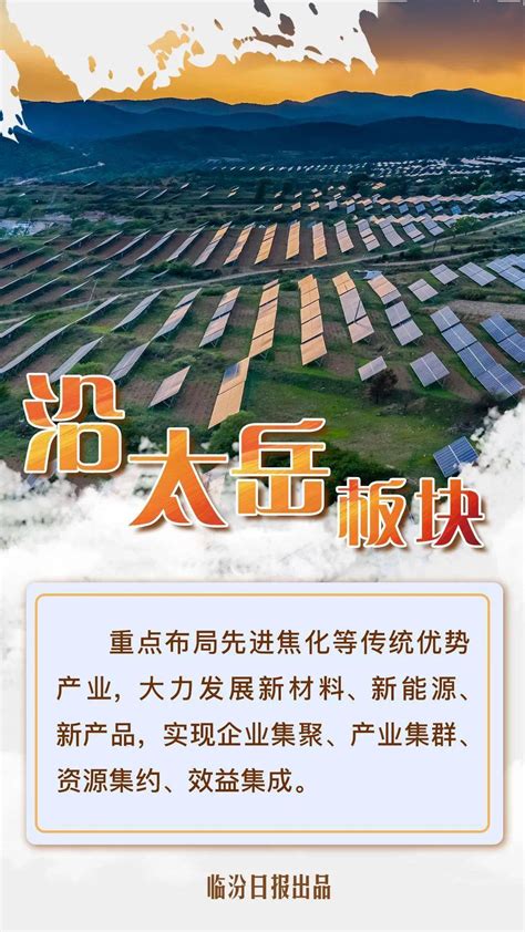 临汾经济开发区举行庆祝新中国成立70周年升国旗仪式_临汾新闻网