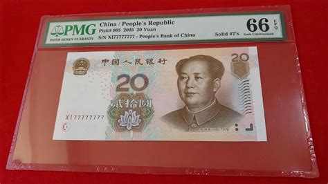 长号版纸币，就是在纸币的正面分别标注6位长号码及短号码号段。