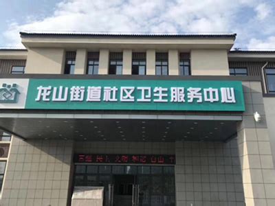 潞城社区卫生服务中心开展2022年全国高血压日宣传活动_居民_生活_防治