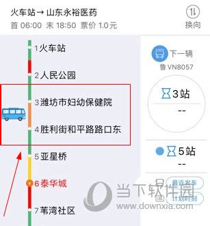 潍坊掌上公交怎么查车到哪里了 查询方法介绍 - 当下软件园