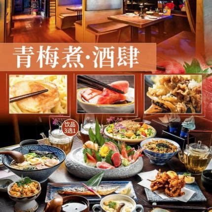 2023青梅酒肆宝岛店美食餐厅,一定要有很赞的美食才是完美...【去哪儿攻略】