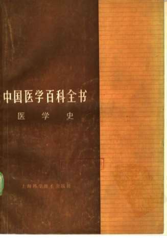 【中医宝典】中医名著古籍大全,中医书籍在线阅读,在线学习中医