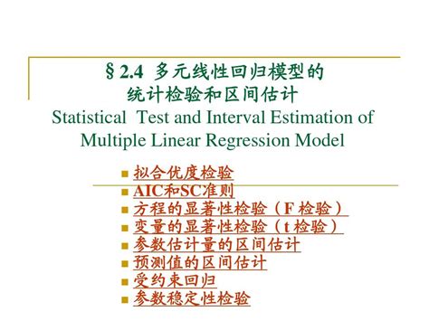 线性回归笔记（2）一元线性回归：方差分析，模型假设和诊断 - 知乎