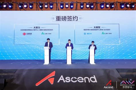 华北首个“国家新一代人工智能公共开放创新平台”落户门头沟-蜂耘网