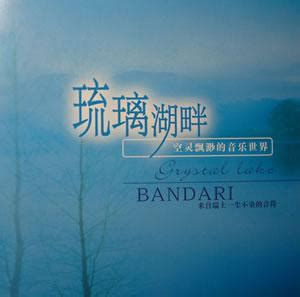 班得瑞乐团:梦花园(BANDARI7) (豆瓣)