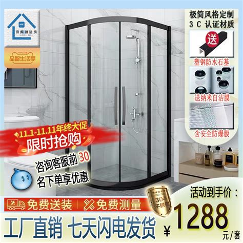 圆弧型整体浴室淋浴房家用干湿分离简约卫生间沐浴玻璃隔断浴屏-淘宝网