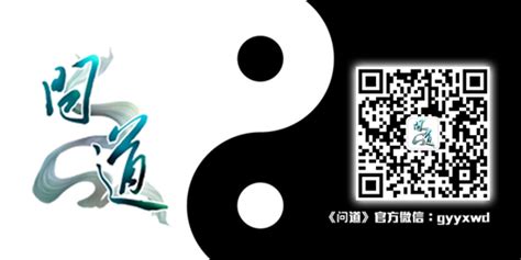《闻道》2016年第4期 - 《闻道》杂志 - 陕西省道教协会官方网站