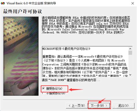 VB6.0中文企业版安装步骤_vb6.0qiyeban-CSDN博客