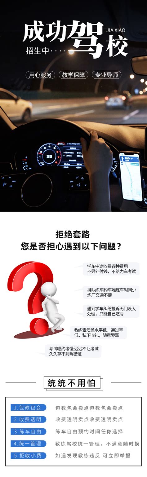 成功驾校B2驾照增驾收费标准-深圳房地产信息网