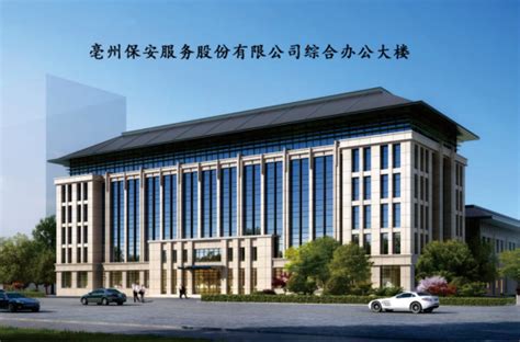 亳州保安服务股份有限公司 - 安徽省中小企业协会