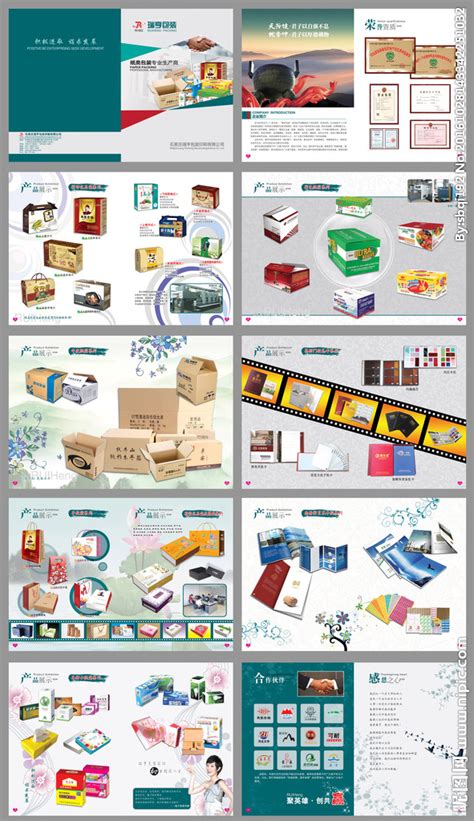 包装厂画册设计图__画册设计_广告设计_设计图库_昵图网nipic.com