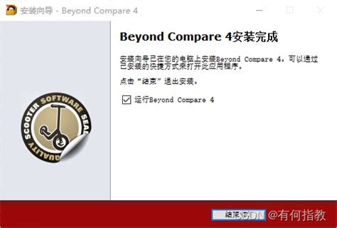 BeyondCompare下载-beyond官方版免费下载[beyond合集]-华军软件园
