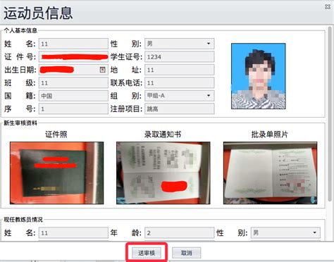 首批上海市电子竞技运动员注册前公示：VG全员注册