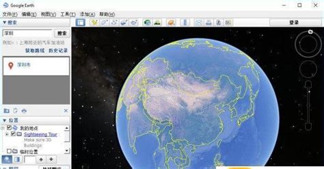 Google Earth官方免费下载-Google Earth电脑版绿色下载[地图定位]