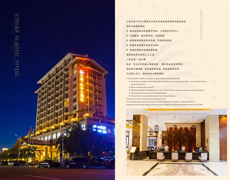 金茂三亚亚龙湾希尔顿大酒店招聘简章 - 招聘信息 - 三亚学院旅业管理学院