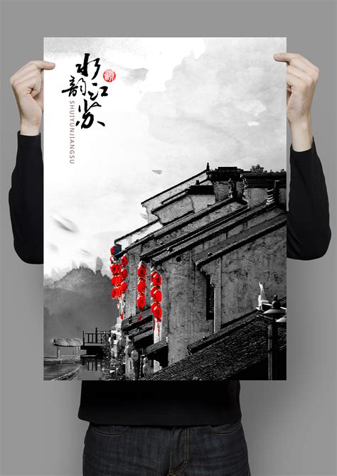 水韵江苏系列海报设计|平面|海报|小面五爷_原创作品-站酷ZCOOL