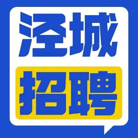 2023年泾县事业单位公开招聘笔试温馨提示-泾县人民政府