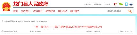 2023年春季广东惠州仲恺高新区第二小学英语临聘教师招聘公告（即日起报名）