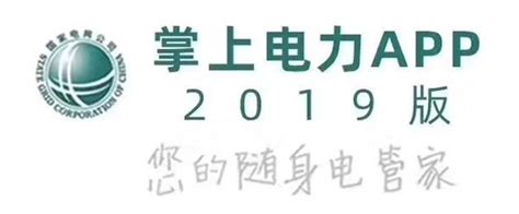 “掌上电力2019”APP陕西正式上线！-搜狐大视野-搜狐新闻