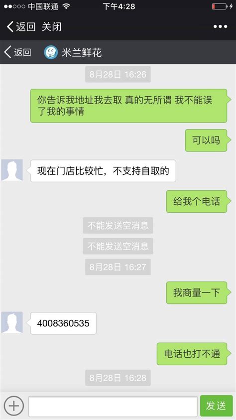 朋友圈广告现疑似诈骗，七夕下单后花店玩“消失”-搜狐财经