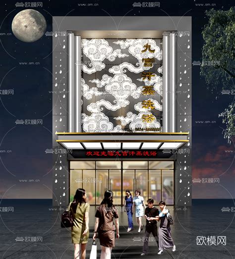 新中式洗浴中心大堂模型-M0002997185-炫云云模型网