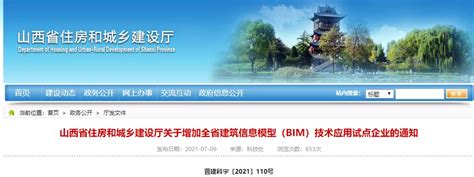 广西住建厅关于公布广西BIM技术专家库成员名单的通知 - 成员名单 - 行见BIM