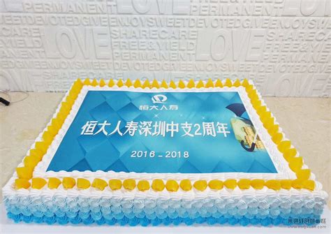 为好易家装饰定制的15周年庆典大蛋糕40X80厘米-企业定制蛋糕案例-米琪轩：0755-28280505