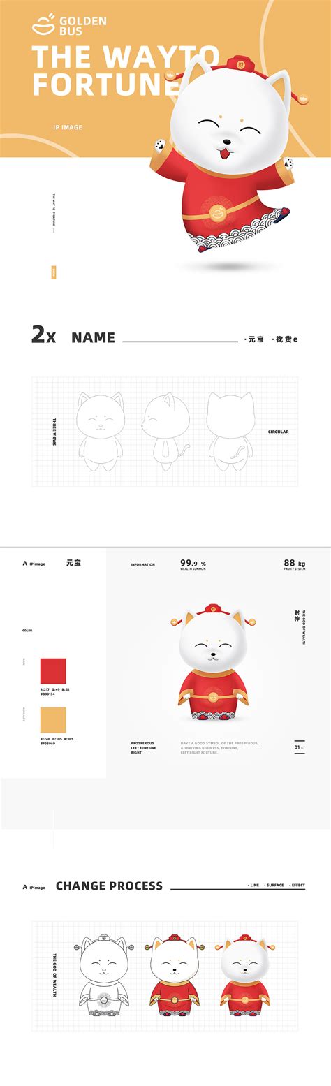 IP吉祥物设计 羊 广州文化旅游|平面|IP形象|时酋Design - 原创作品 - 站酷 (ZCOOL)